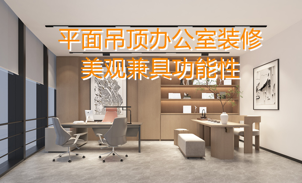 辦公會(huì)所設(shè)計(jì)裝修效果圖—燦源裝飾 辦公會(huì)所設(shè)計(jì)裝修效果圖—燦源裝飾