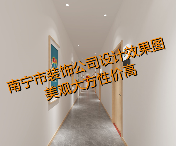 南寧市裝飾公司—燦源裝飾設(shè)計(jì)效果 南寧市裝飾公司—燦源裝飾設(shè)計(jì)效果