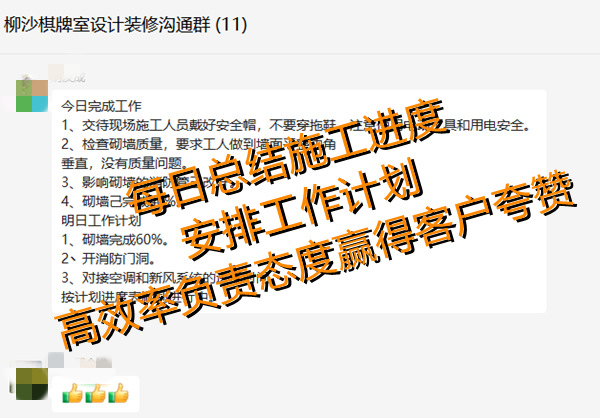 南寧市裝修公司項(xiàng)目群聊—燦源裝飾  南寧市裝修公司項(xiàng)目群聊—燦源裝飾