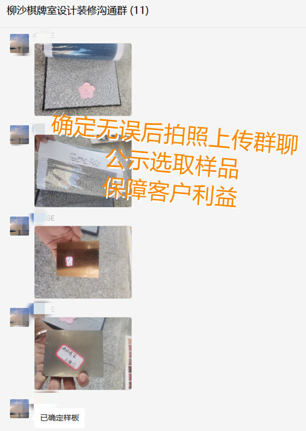 南寧市裝飾公司—燦源裝飾選樣確認 南寧市裝飾公司—燦源裝飾選樣確認