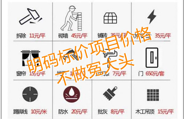 南寧市裝飾公司透明價格—燦源裝飾 南寧市裝飾公司透明價格—燦源裝飾