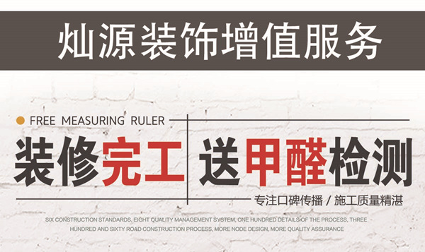 棋牌室裝修公司—燦源裝飾免費(fèi)甲醛檢測(cè) 棋牌室裝修公司—燦源裝飾免費(fèi)甲醛檢測(cè)