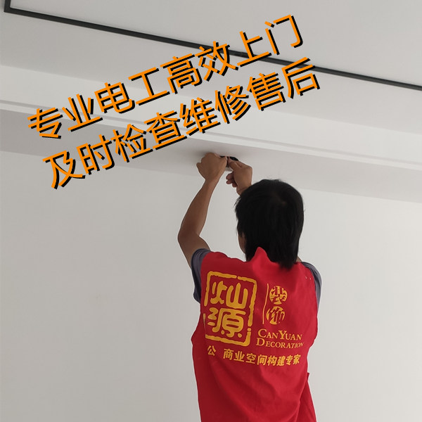 辦公室裝修售后現(xiàn)場(chǎng)—燦源裝飾 辦公室裝修售后現(xiàn)場(chǎng)—燦源裝飾