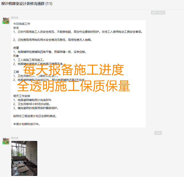 麻將館裝修施工進(jìn)度—燦源裝飾 麻將館裝修施工進(jìn)度—燦源裝飾