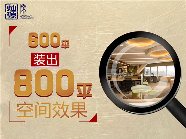 麻將館裝修公司—燦源裝飾設(shè)計(jì)優(yōu)勢(shì) 麻將館裝修公司—燦源裝飾設(shè)計(jì)優(yōu)勢(shì)