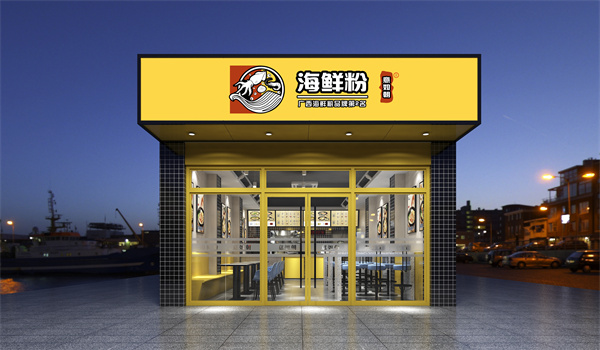 粉店設計裝修效果圖—燦源裝飾 粉店設計裝修效果圖—燦源裝飾