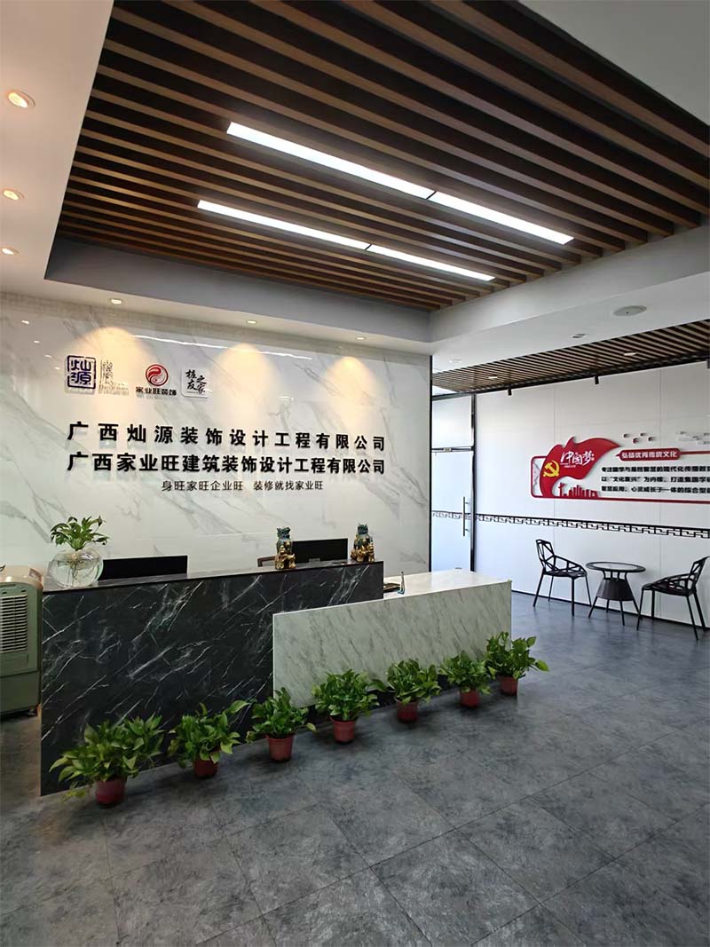 家業(yè)旺裝飾 家業(yè)旺裝飾