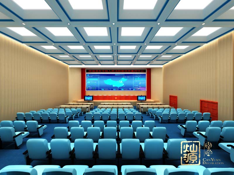 防城港市中級人民法院信息集控會議室裝修案例-燦源裝飾 防城港市中級人民法院信息集控會議室裝修案例-燦源裝飾