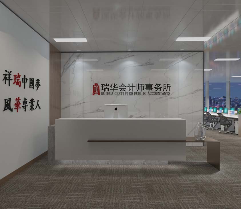 合景瑞華會計(jì)事務(wù)所五象新區(qū)辦公室裝修案例-燦源裝飾