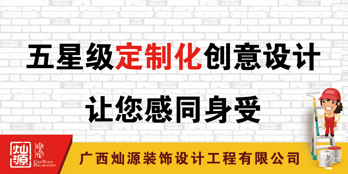 五星級定制化創(chuàng)意設(shè)計，讓您感同身受