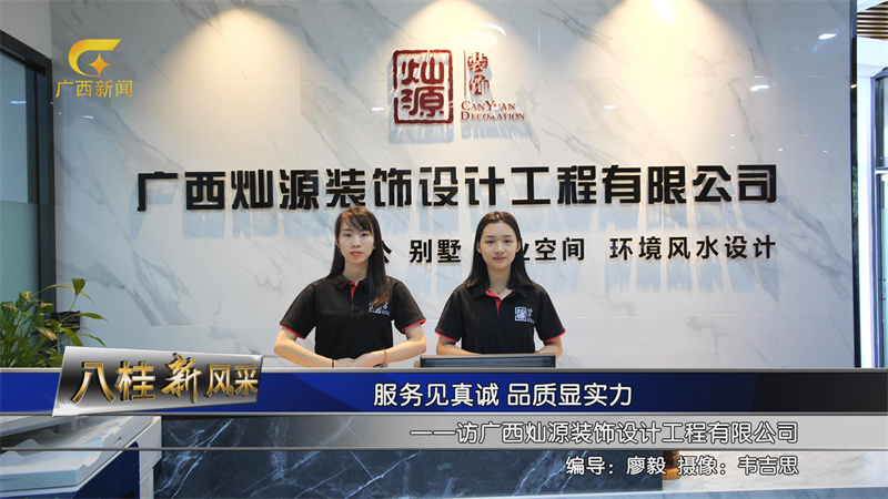 科技公司辦公室設計公司-燦源裝飾 科技公司辦公室設計公司-燦源裝飾