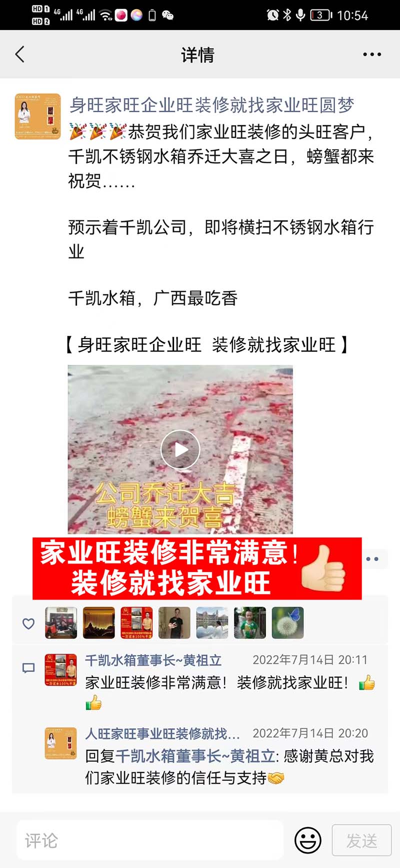 南寧辦公樓廠房設(shè)計裝修-千凱環(huán)保董事長點(diǎn)贊